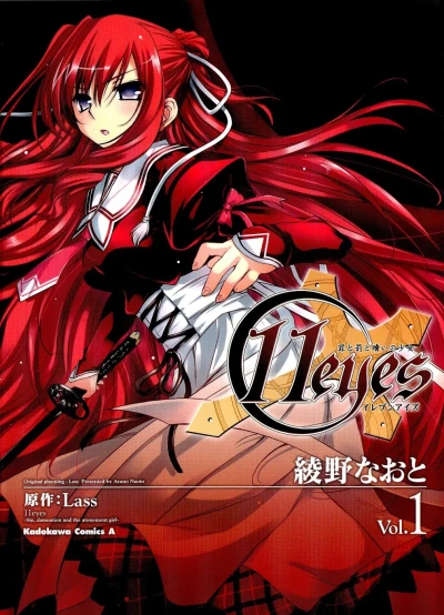 Manga: 11eyes: Tsumi to Batsu to Aganai no Shoujo