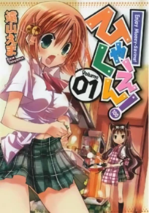 Manga: Hyakuen!