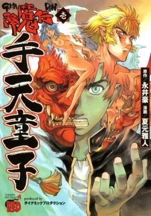 Manga: Gomaden Shutendoji