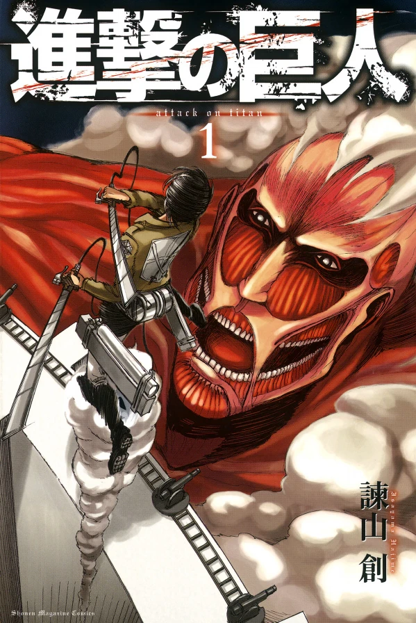 Manga: L’attacco dei giganti
