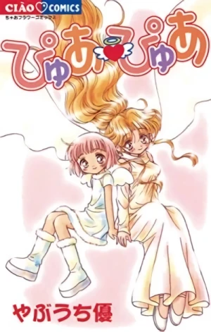Manga: Pure Pure