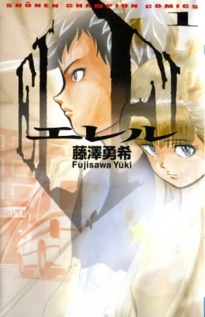 Manga: El El