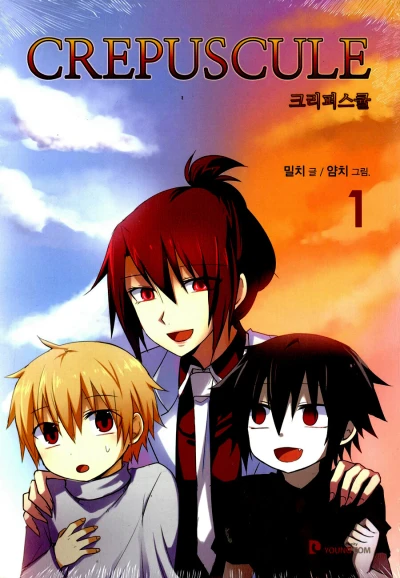 Manga: Crepuscule