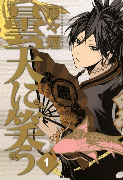 Manga: Ridendo Tra le Nuvole