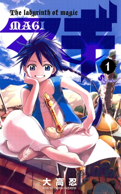 Manga: Magi: The Labyrinth of Magic