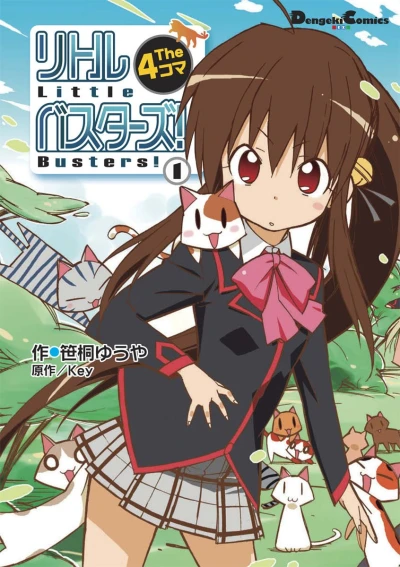 Manga: Little Busters! The 4-koma