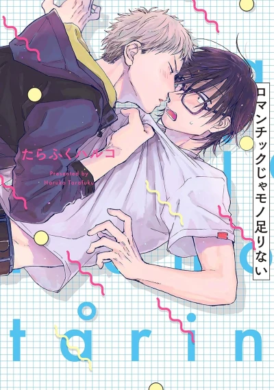 Manga: Romantic ja Mono Tarinai