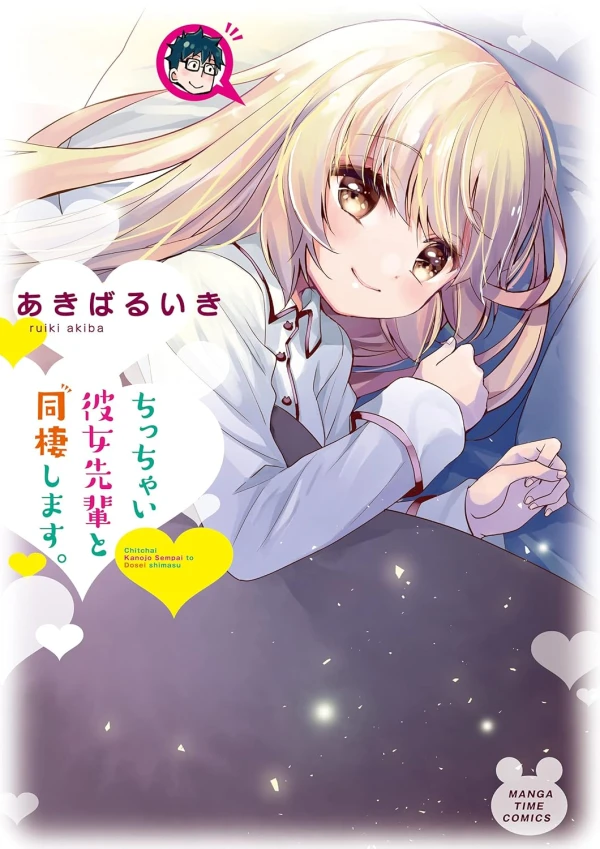 Manga: Chicchai Kanojo Senpai to Dousei Shimasu.