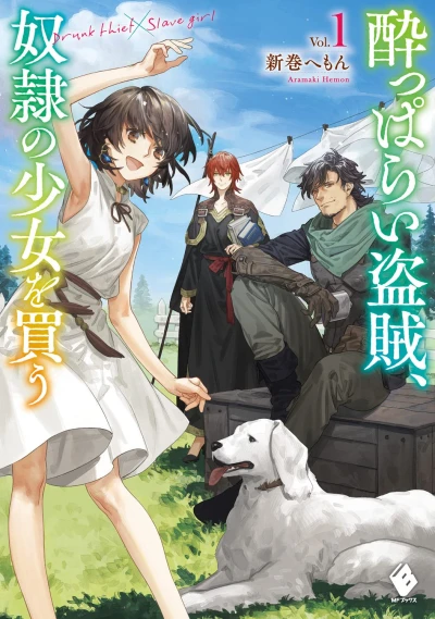 Manga: Yopparai Touzoku, Dorei no Shoujo o Kau