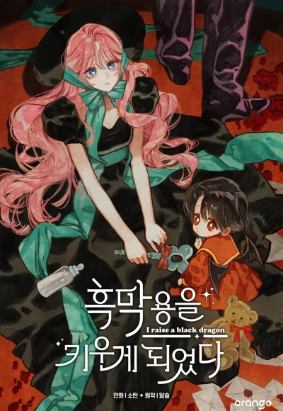 Manga: I Raised a Black Dragon