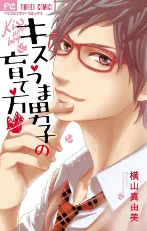 Manga: Kiss-uma Danshi no Sodatekata Manga: Kiss-uma Danshi no Sodatekata