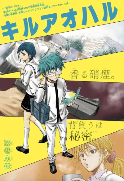 Manga: Kill Aoharu