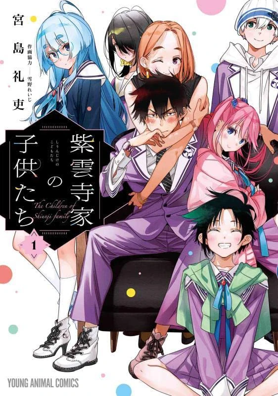 Manga: The Shiunji Family Children Manga: The Shiunji Family Children