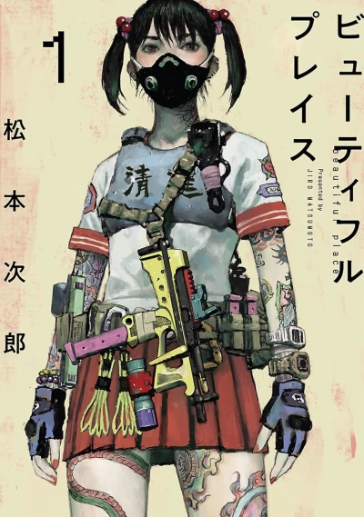 Manga: Beautiful Place