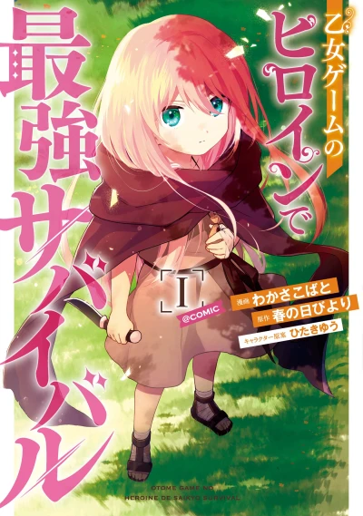 Manga: The Otome Heroine’s Fight for Survival
