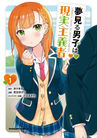 Manga: Yumemiru Danshi wa Genjitsu Shugisha