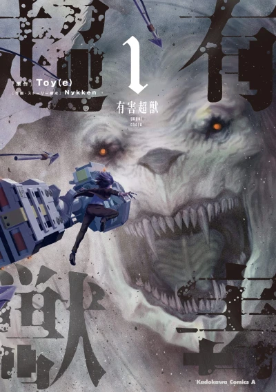 Manga: Toxic Super Beasts