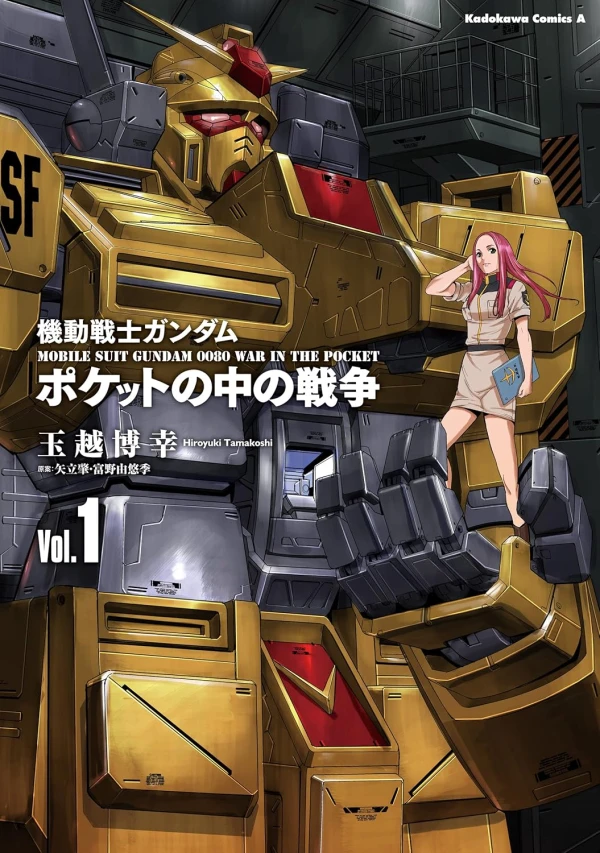 Manga: Kidou Senshi Gundam: Pocket no Naka no Sensou Manga: Kidou Senshi Gundam: Pocket no Naka no Sensou