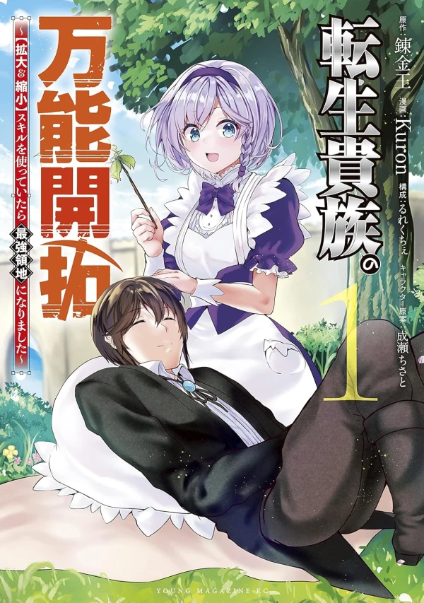 Manga: Tensei Kizoku no Bannou Kaitaku: “Kakudai & Shukushou” Skill o Tsukatteitara Saikyou Ryouchi ni Narimashita Manga: Tensei Kizoku no Bannou Kaitaku: “Kakudai & Shukushou” Skill o Tsukatteitara Saikyou Ryouchi ni Narimashita