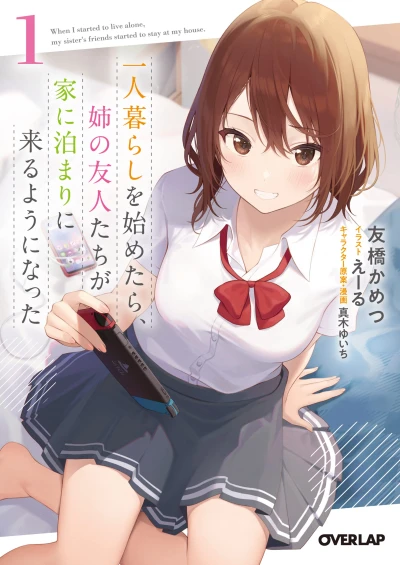 Manga: Hitorigurashi o Hajimetara, Ane no Yuujin-tachi ga Ie ni Tomari ni Kuru You ni Natta