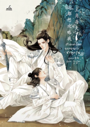 Manga: Zhujue Meitian Du Xiang Gonglüe Wo