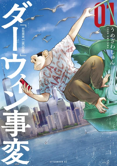 Manga: Darwin’s Incident
