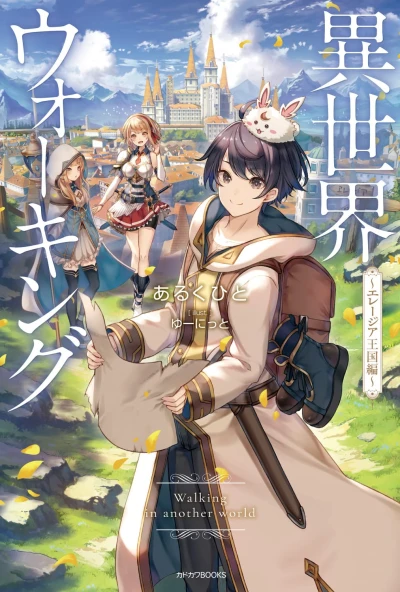 Manga: Isekai Walking