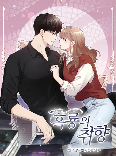 Manga: Black Dragon‘s Choice