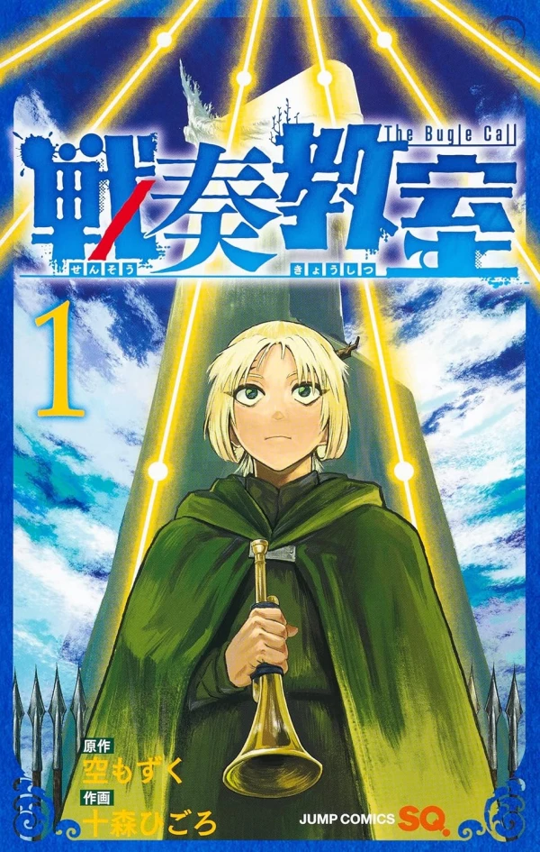 Manga: The Bugle Call Manga: The Bugle Call