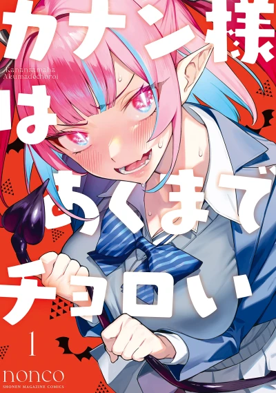 Manga: Mistress Kanan Is Devilishly Easy