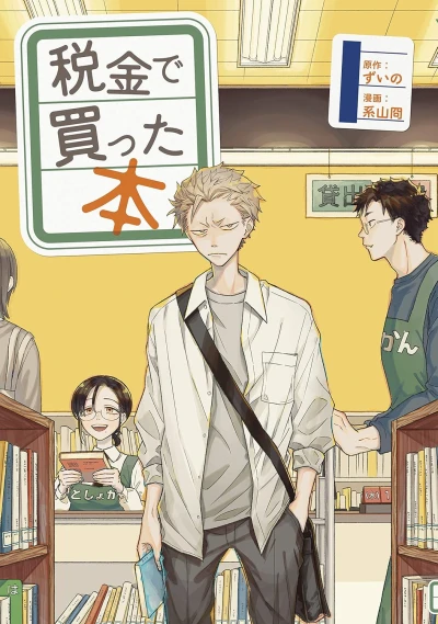 Manga: Zeikin de Katta Hon