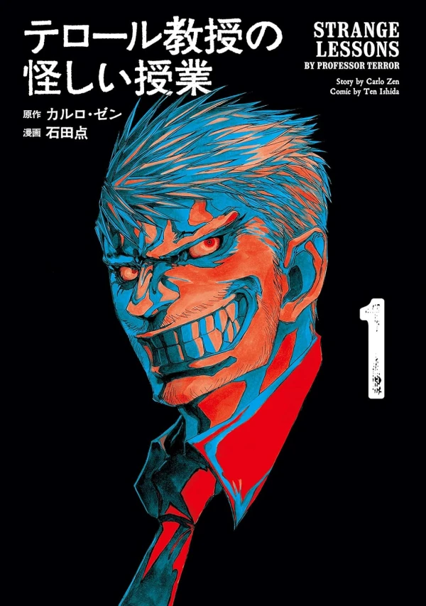 Manga: Terror-kyouju no Ayashii Jugyou Manga: Terror-kyouju no Ayashii Jugyou