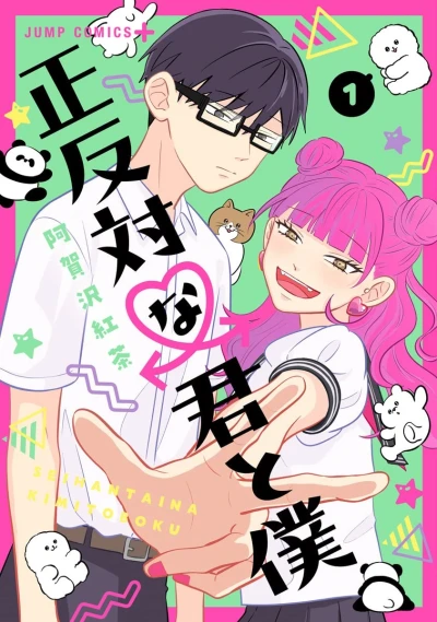 Manga: You and I Are Polar Opposites