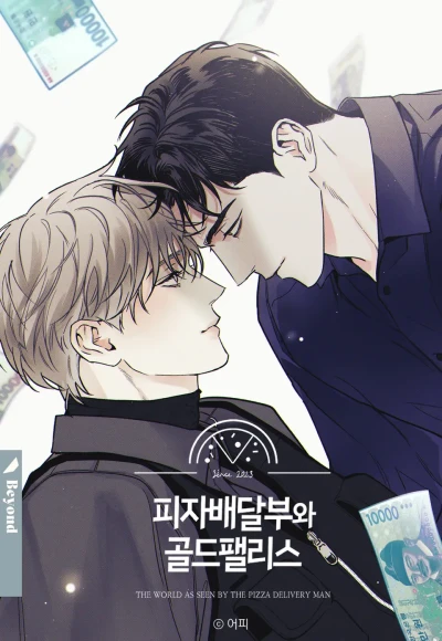 Manga: The Pizza Delivery Man and the Gold Palace