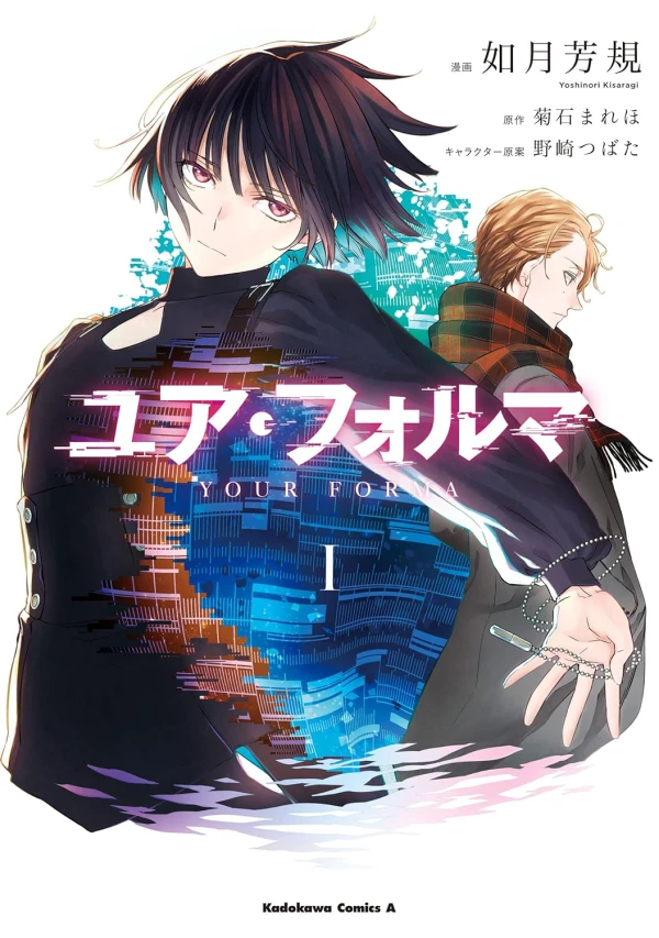 Manga: Your Forma