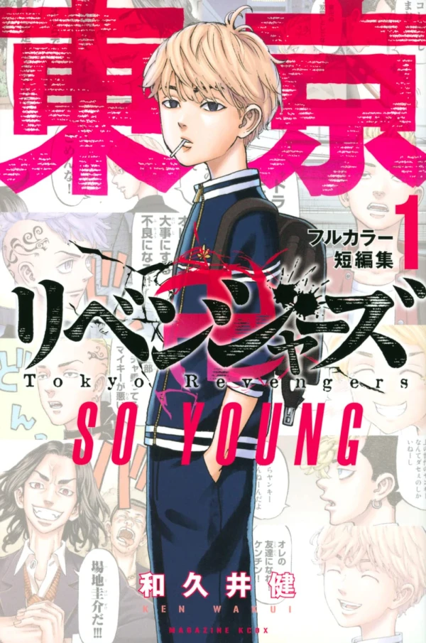 Manga: Tokyo Revengers: Full Color Short Stories