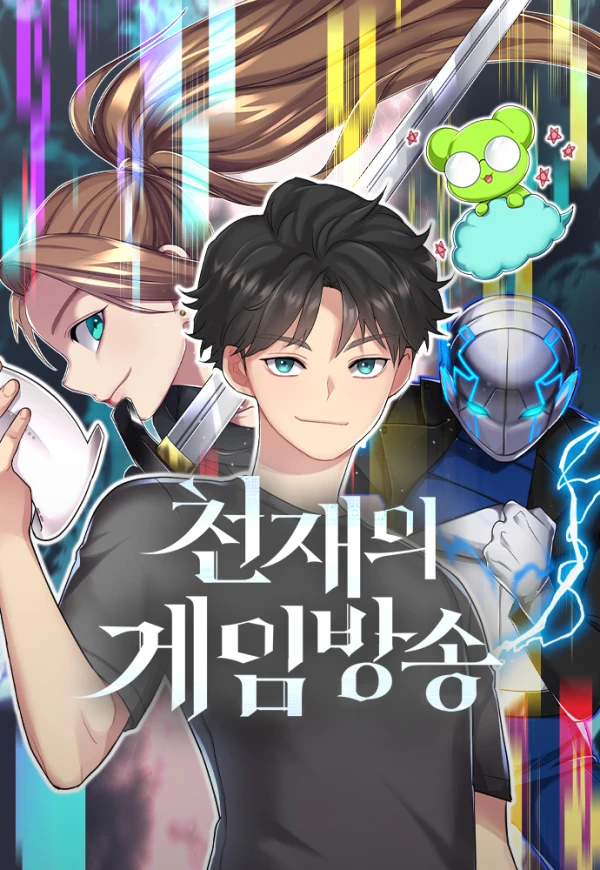 Manga: Cheonjaeui Game Bangsong