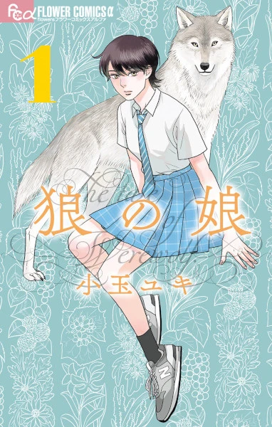 Manga: Wolf’s Daughter: A Werewolf’s Tale