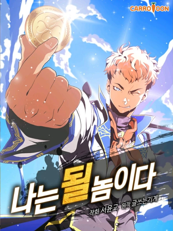 Manga: I’m Destined to Greatness Manga: I’m Destined to Greatness