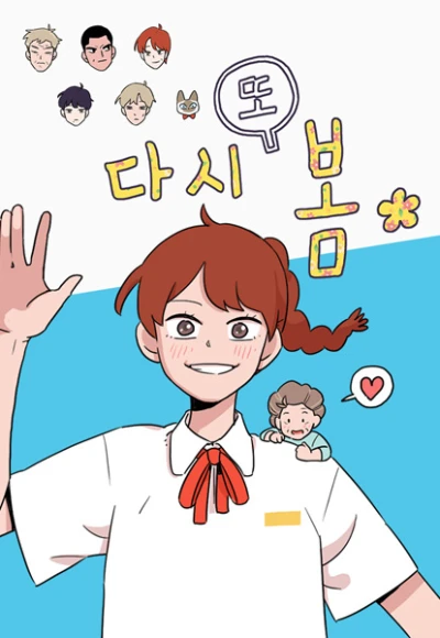 Manga: Spring Once Again