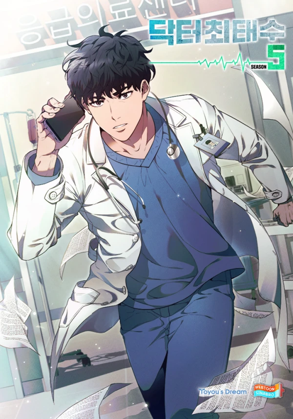 Manga: A True Doctor