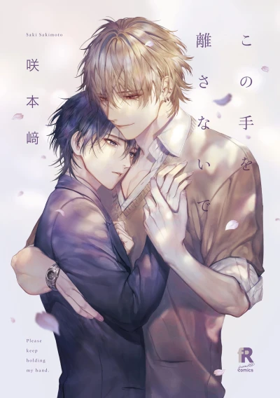 Manga: Never Let Go