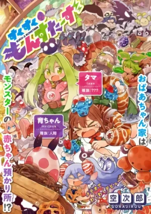 Manga: Sukusuku Monsters