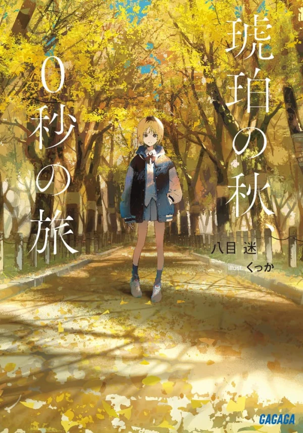 Manga: An Autumn in Amber, a Zero-Second Journey