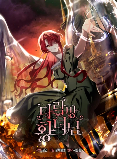 Manga: The Princess in the Attic