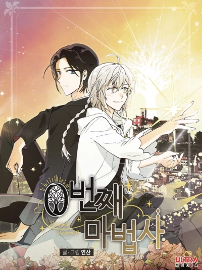 Manga: Wizard Number Zero