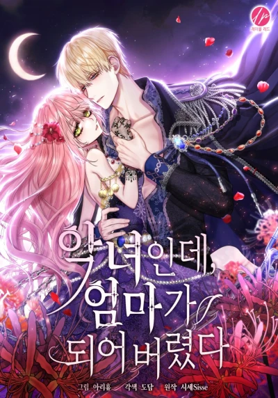 Manga: Agnyeoinde Eommaga Doeeobeolyeossda
