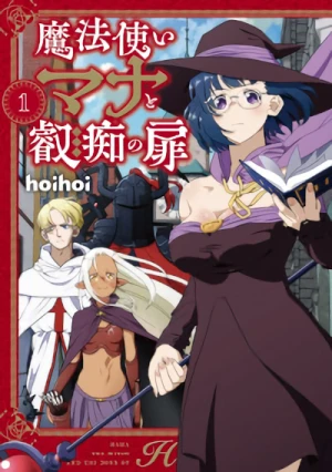 Manga: Mahou Tsukai Mana to H no Tobira