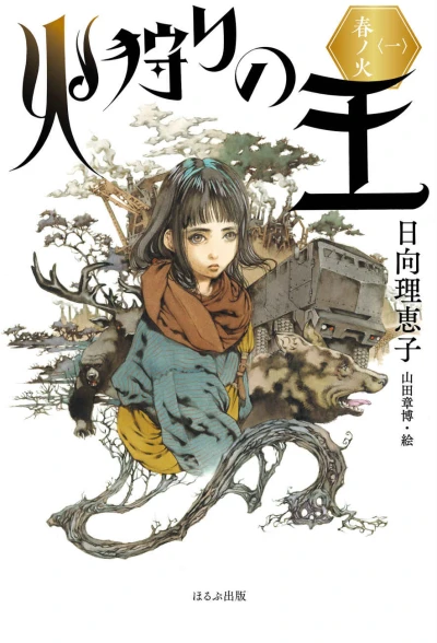 Manga: Hikari no Ou