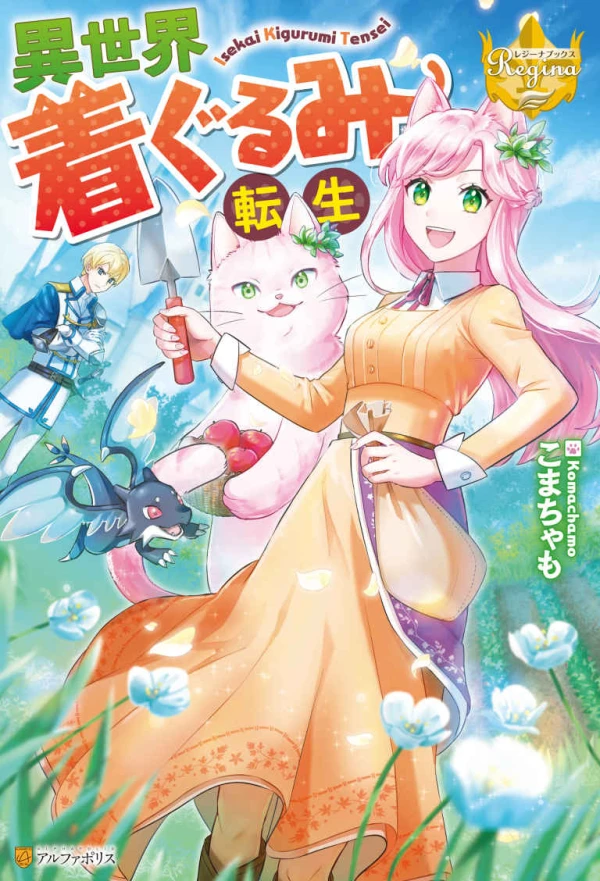Manga: Isekai Kigurumi Tensei